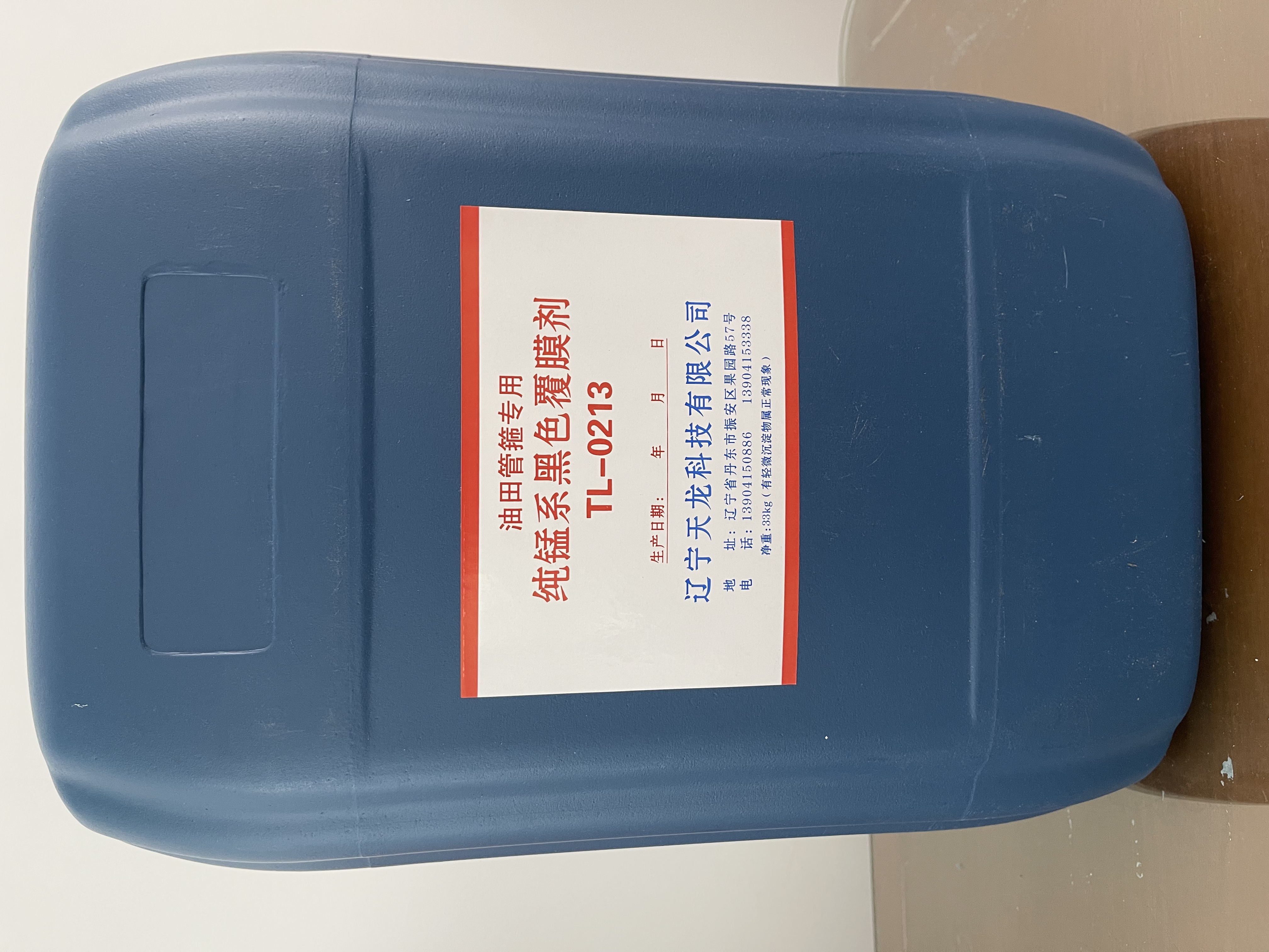 大理磷化液